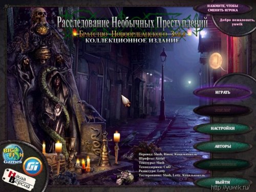 Игры рнп