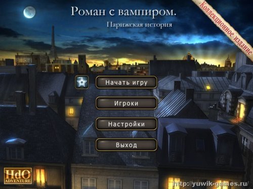 Прохождение Роман с вампиром