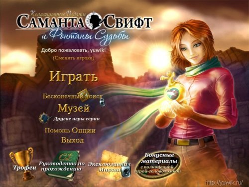 Samantha Swift and the Fountains of Fate (2010, Big Fish Games, Eng)