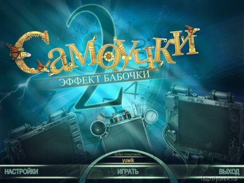 Игры я ищу предметы самоучки