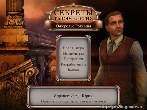 Секретний бункер прохождение игри