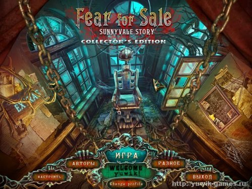 Игра страх на продажу играть онлайн