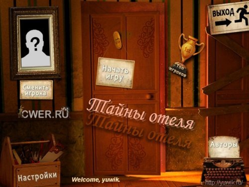 Тайны отеля (2011, Big Fish Games, Rus)