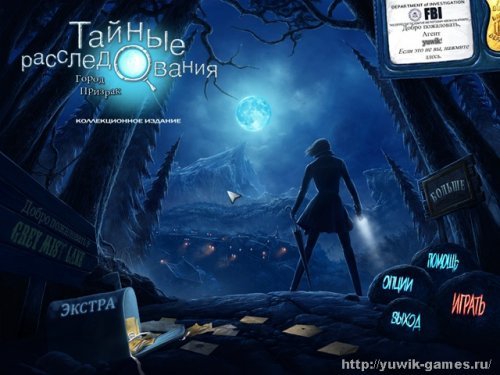Расследование игра