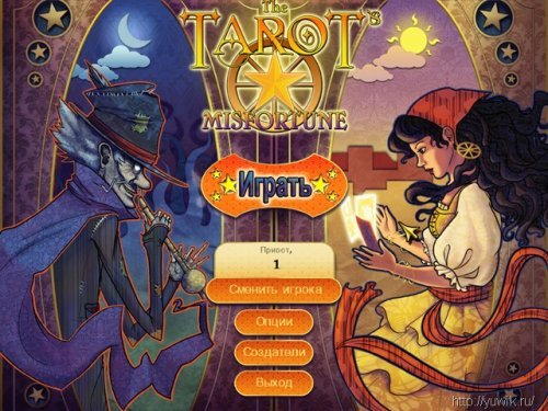 Прохождение игры the tarots misfortune