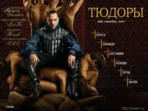Тюдоры / The Tudors (2010, PlayFirst, Rus)
