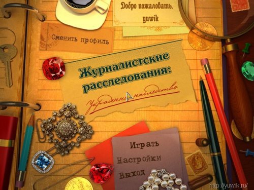 Журналистские расследования: украденное наследство (2010, Big Fish Games, Rus)