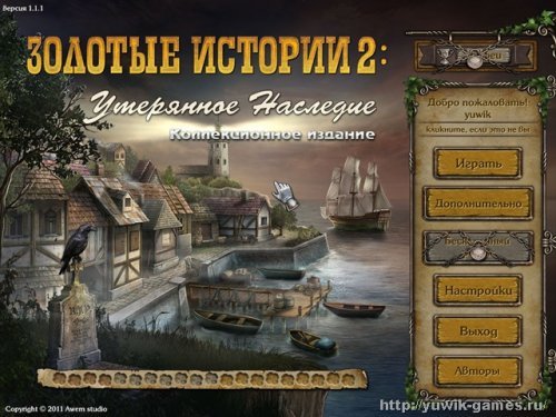 Золотые истории – 2 игры в одной упаковке (2011, Alawar, Rus)