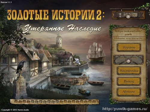 Золотые истории утерянное наследие