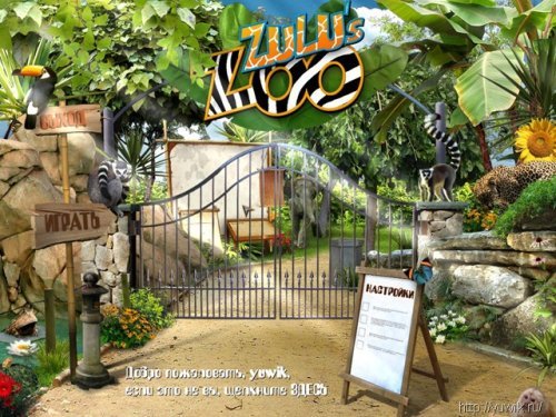 Зоопарк Мисс Зулу (2010, Big Fish Games, Rus)