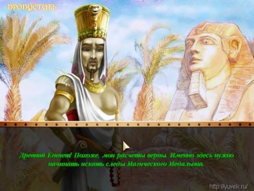 Маджонг – Тайны Прошлого (2010, Turbo Games, Rus)