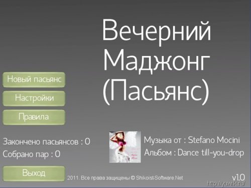 Пасьянс rus