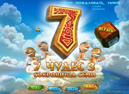 Играть онлайн 7 чудес сокровища семи