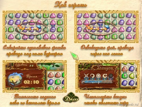 Игры Алавар амулет трехцветия
