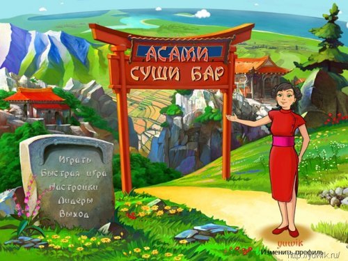 Игра онлайн суши бар