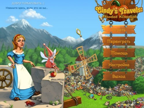 Cindys Travels: Flooded Kingdom (2010, Big Fish Games, Rus)
