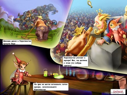 Cindys Travels: Flooded Kingdom (2010, Big Fish Games, Rus)