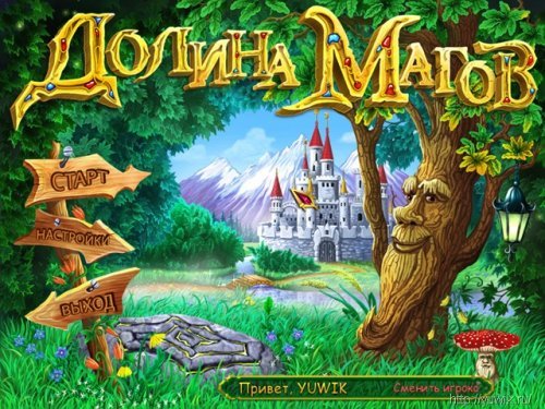 Долина магов (Alawar, Rus)