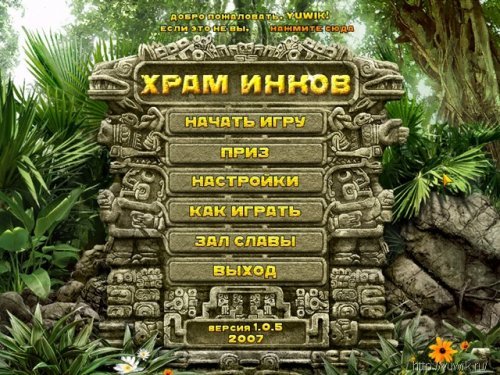 Зума храм инков играть онлайн