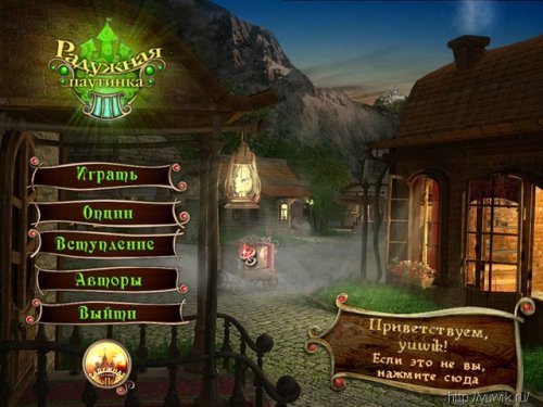 Игра радужная паутинка 3