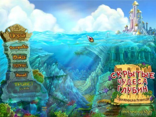 Скрытые чудеса глубин – 3 игры в одной упаковке (2009-2010, Nevosoft – Big Fish Games. Rus)