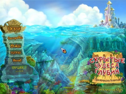 Скрытые Чудеса Глубин 3: Приключения в Аталантиде (2010, Big Fish Games, Rus)