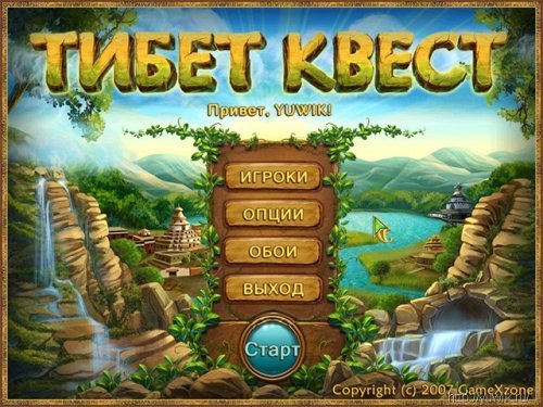 Тибетский квест играть полная версия