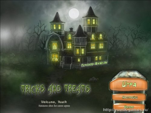 Tricks and Treats (2011, Big Fish Games, Rus)