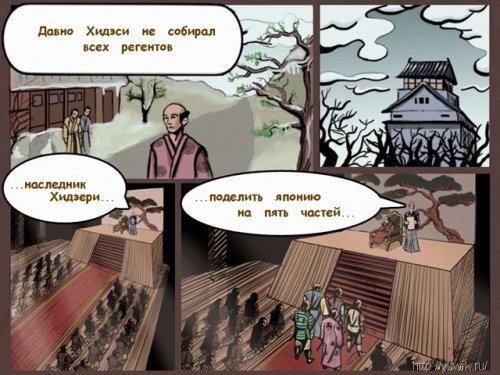 Век Японии игра