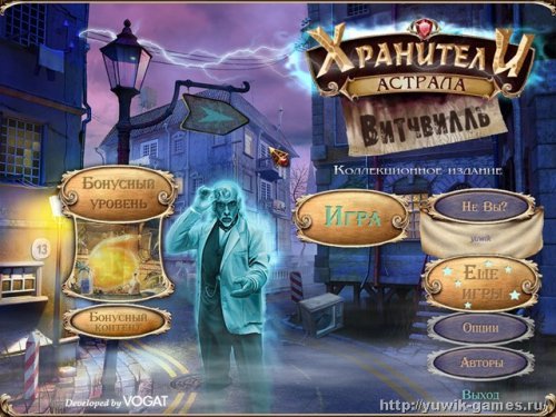Хранители астрала. Витчвилль. Коллекционное издание Guardians of Beyond: Witchville – Collector’s Edition – Прохождение игры (Rus)