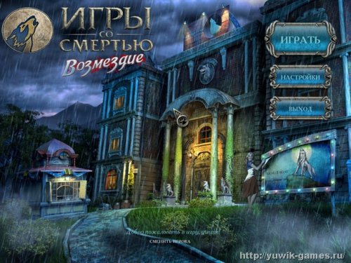 Mountain crime requital rus