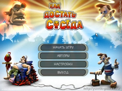 Прохождение игры достать соседа 1