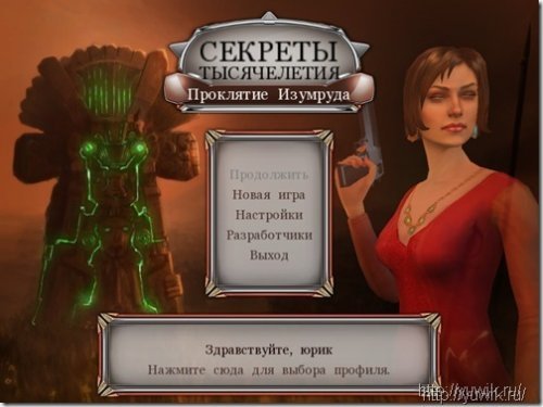 Прохождение игры секреты тысячелетия проклятие изумруда