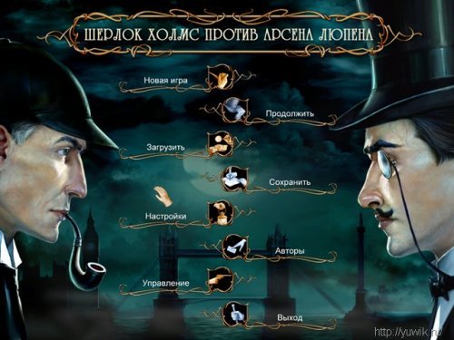 Шерлок Холмс против Арсена Люпена – Прохождение игры