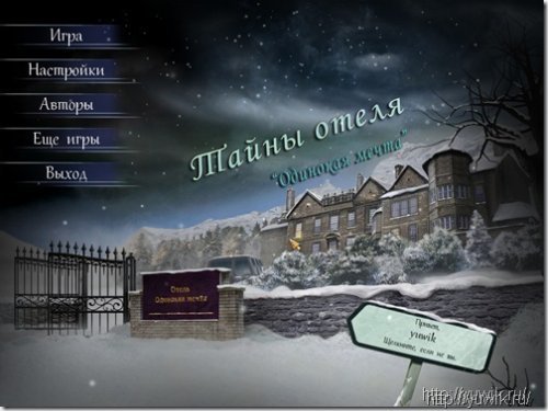 Прохождение скотч