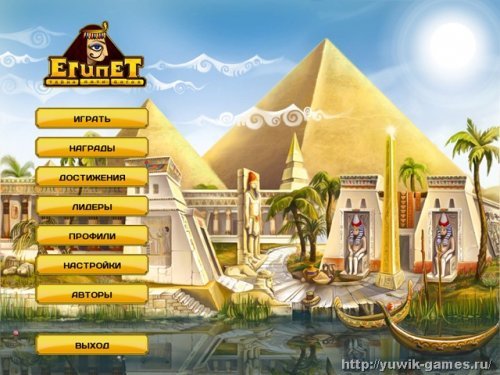 Египет. Тайна пяти богов (2011, Turbo Games, Rus)