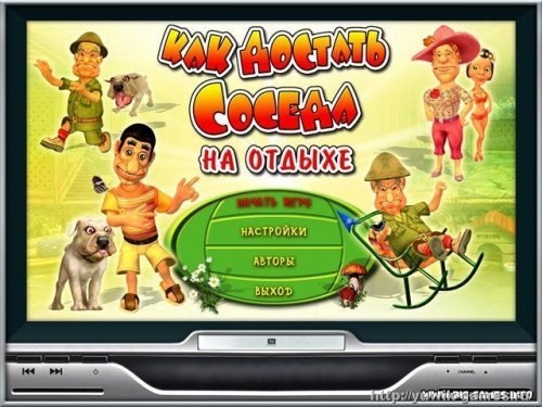 Как достать всех?