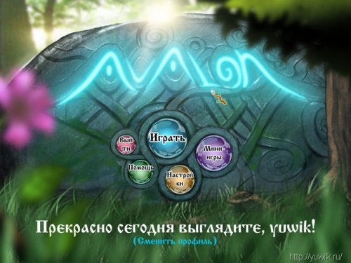 Avalon (Big Fish Games, Rus)