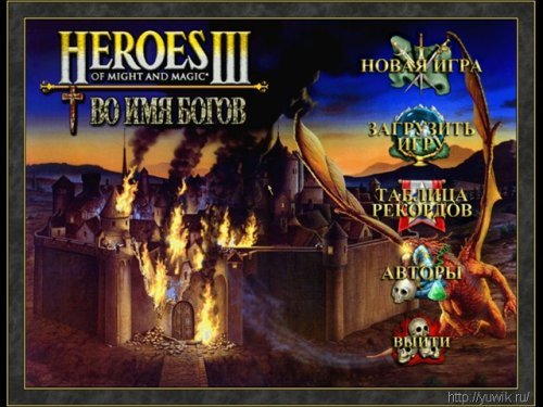 Heroes of Might and Magic 3.58f In The Wake Of Gods + Heroes Chronicles (2004, Rus)