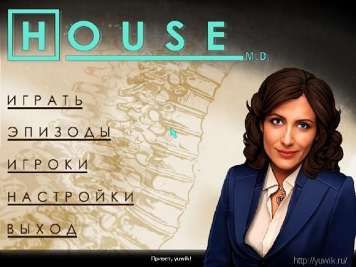 House M. D. коллекционное издание
