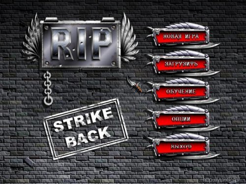 R.I.P: Strike Back (2007, Rus)