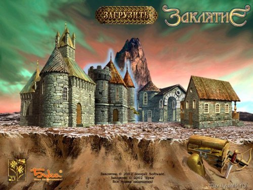 Игра заклятие