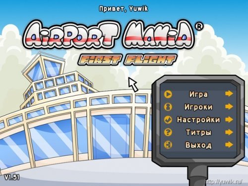 Аэропорт мания (2011, Turbo Games, Rus)