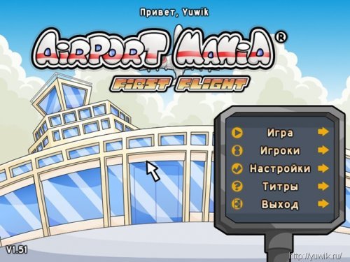 Аэропортмания (2011, Nevosoft, Rus)