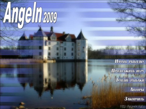 Ангелн 2009 рыбалка коды