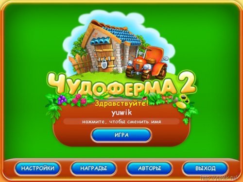 Скачать игры чудо ферма 2