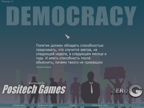 Онлайн игра демократия