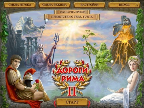 Дороги Рима – 3 игры в одной упаковке (2010-2011, Realore Studios, Nevosoft, Rus)