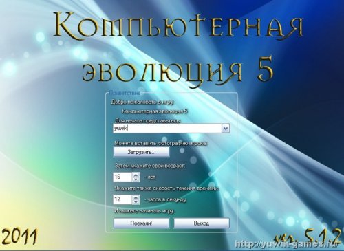 Карточная игра эволюция для компьютера