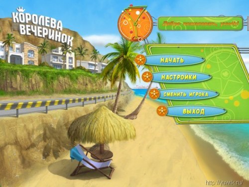 Королева вечеринок (3.11.2010, Nevosoft, Rus)